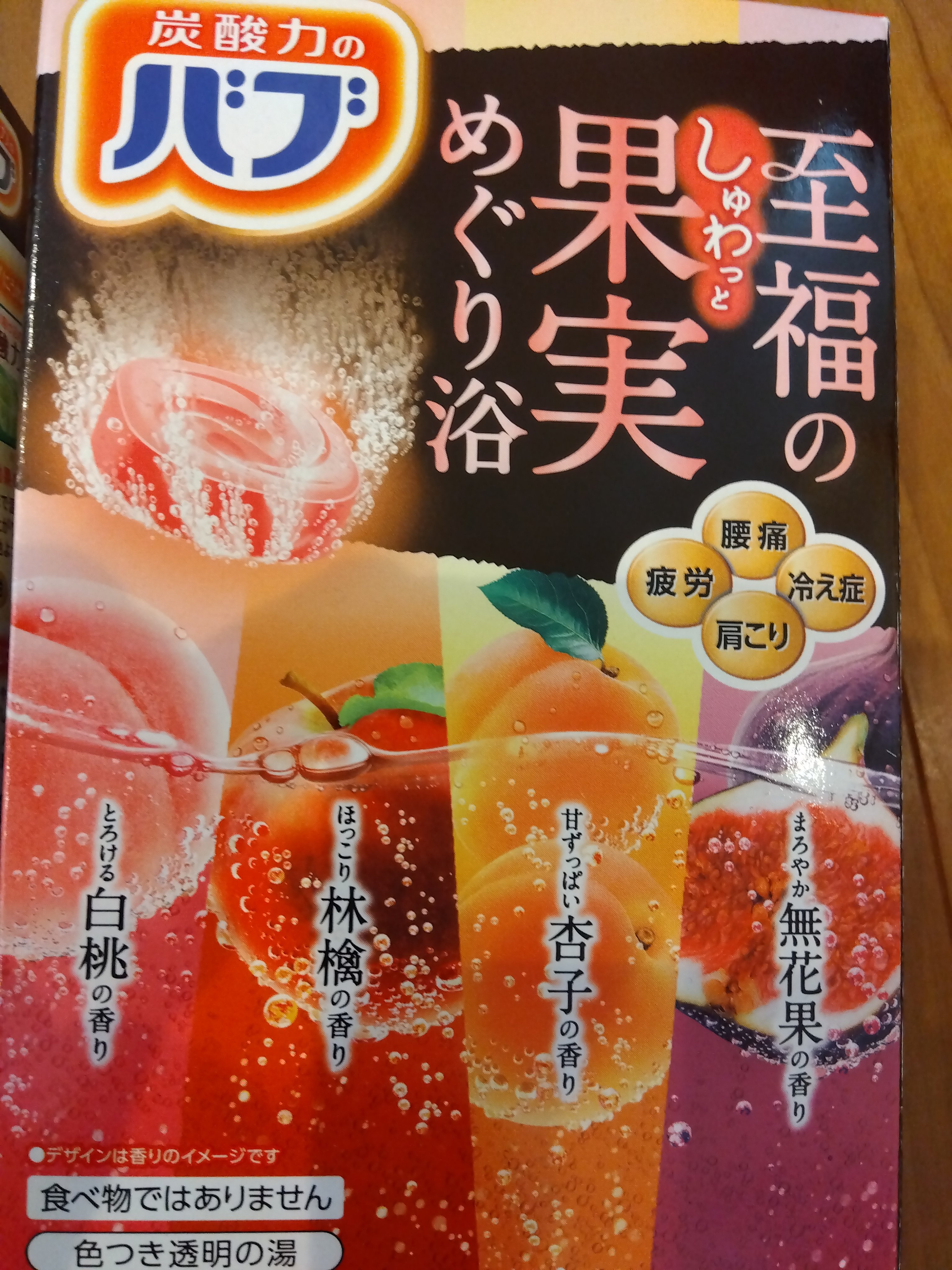 ナイトアロマ/バブ/炭酸系入浴剤を使ったクチコミ（3枚目）