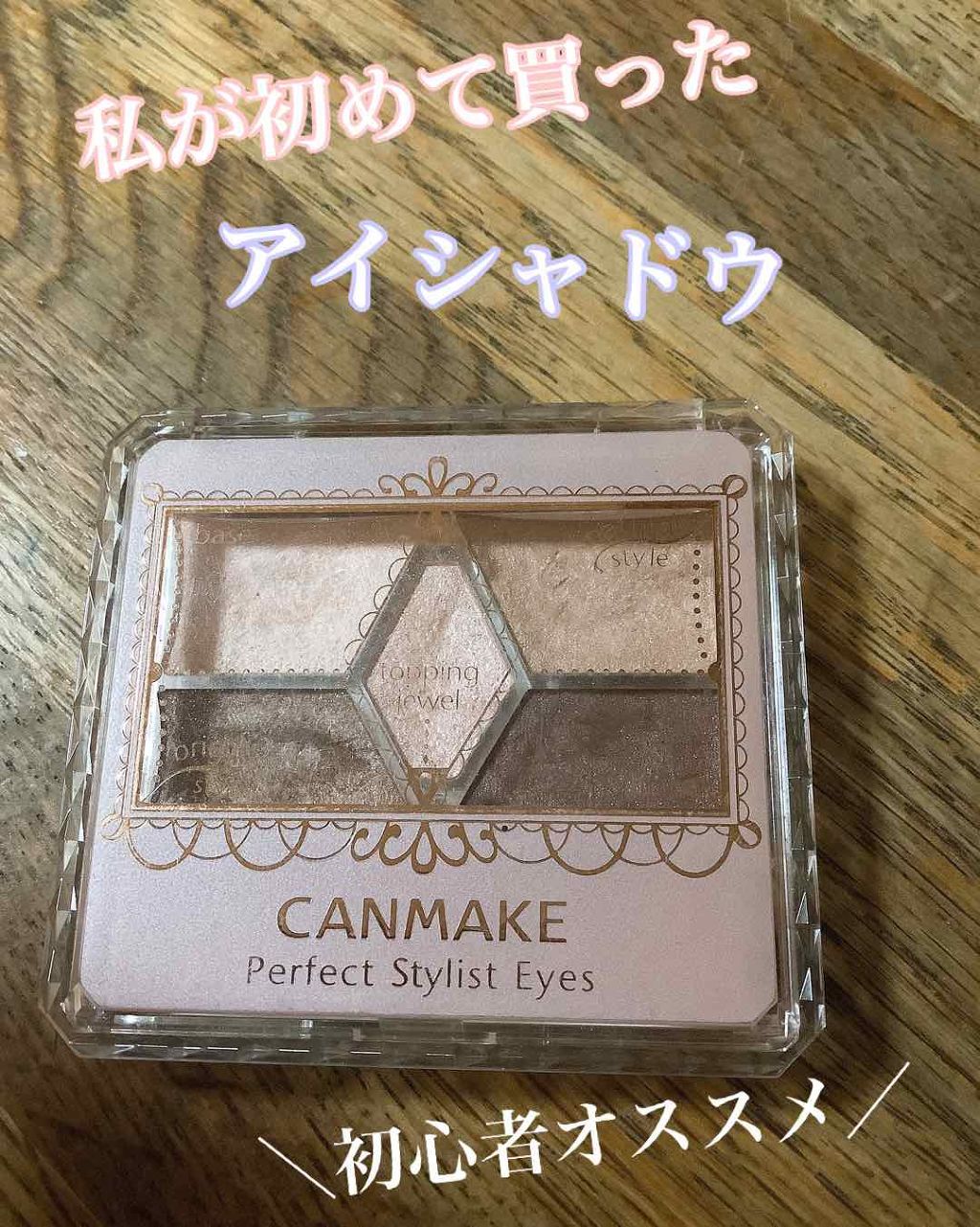 【旧品】パーフェクトスタイリストアイズ/キャンメイク/アイシャドウパレットを使ったクチコミ(1枚目)