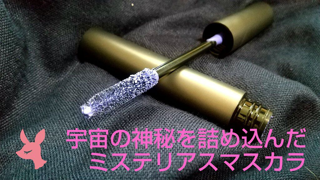 アートエクスプレッショニストマスカラ/THREE/マスカラを使ったクチコミ（1枚目）