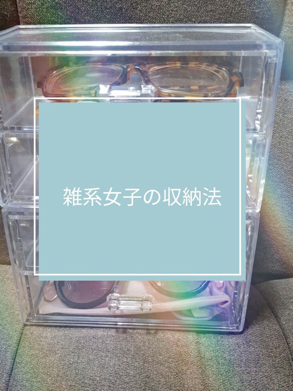 クリアケース/DAISO/その他を使ったクチコミ(1枚目)