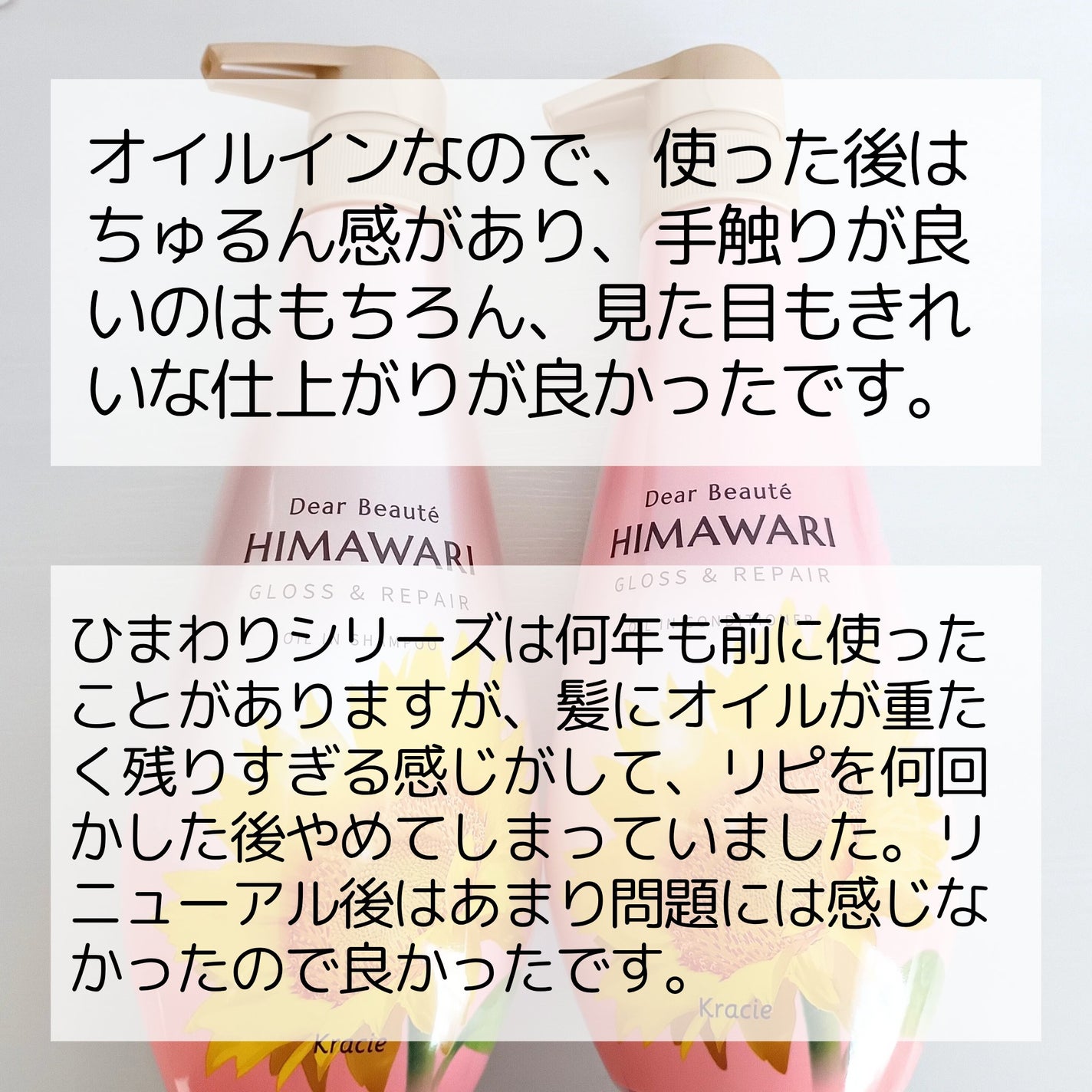 オイルインシャンプー/オイルインコンディショナー (グロス&リペア)/ディアボーテ/市販シャンプーを使ったクチコミ(3枚目)