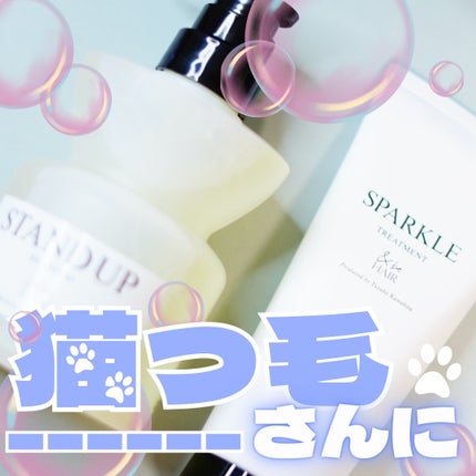 &be スタンドアップシャンプー/&be HAIR/市販シャンプーを使ったクチコミ(1枚目)