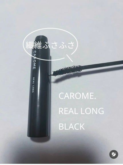 リアルロングマスカラ/CAROME./マスカラを使ったクチコミ(2枚目)