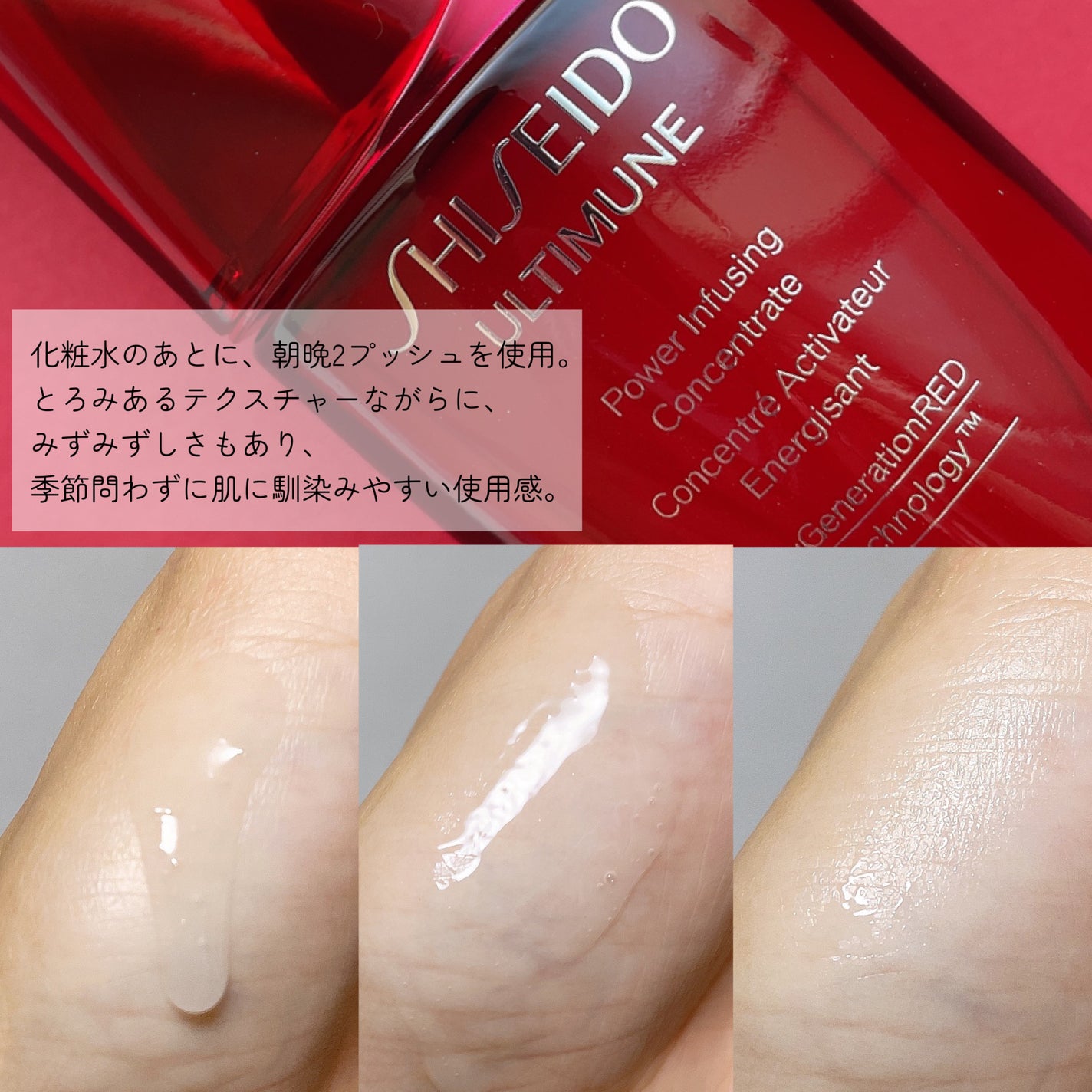 アルティミューン パワライジング コンセントレート Ⅲn/SHISEIDO/美容液を使ったクチコミ(2枚目)