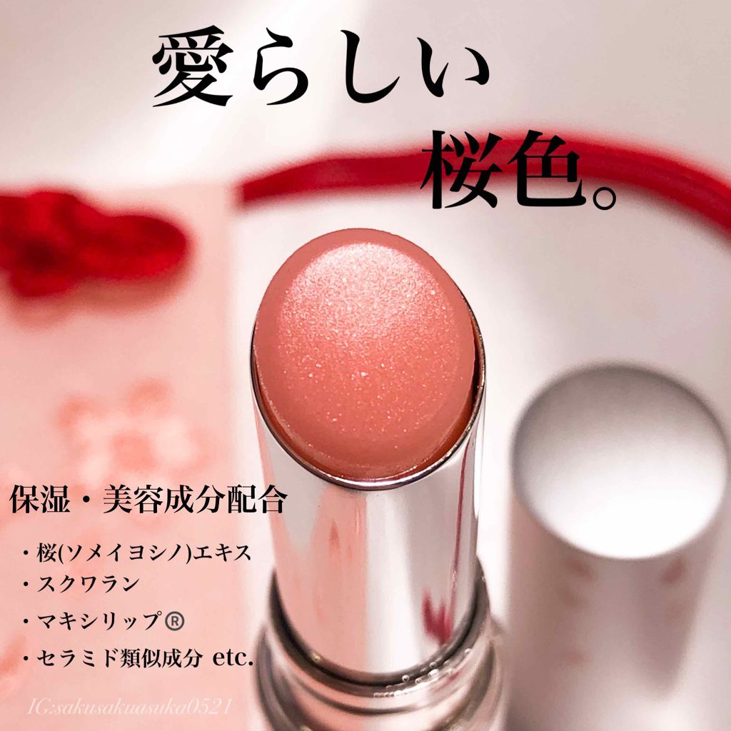 サクラヴェールリップ/パラドゥ/リップクリームを使ったクチコミ(2枚目)