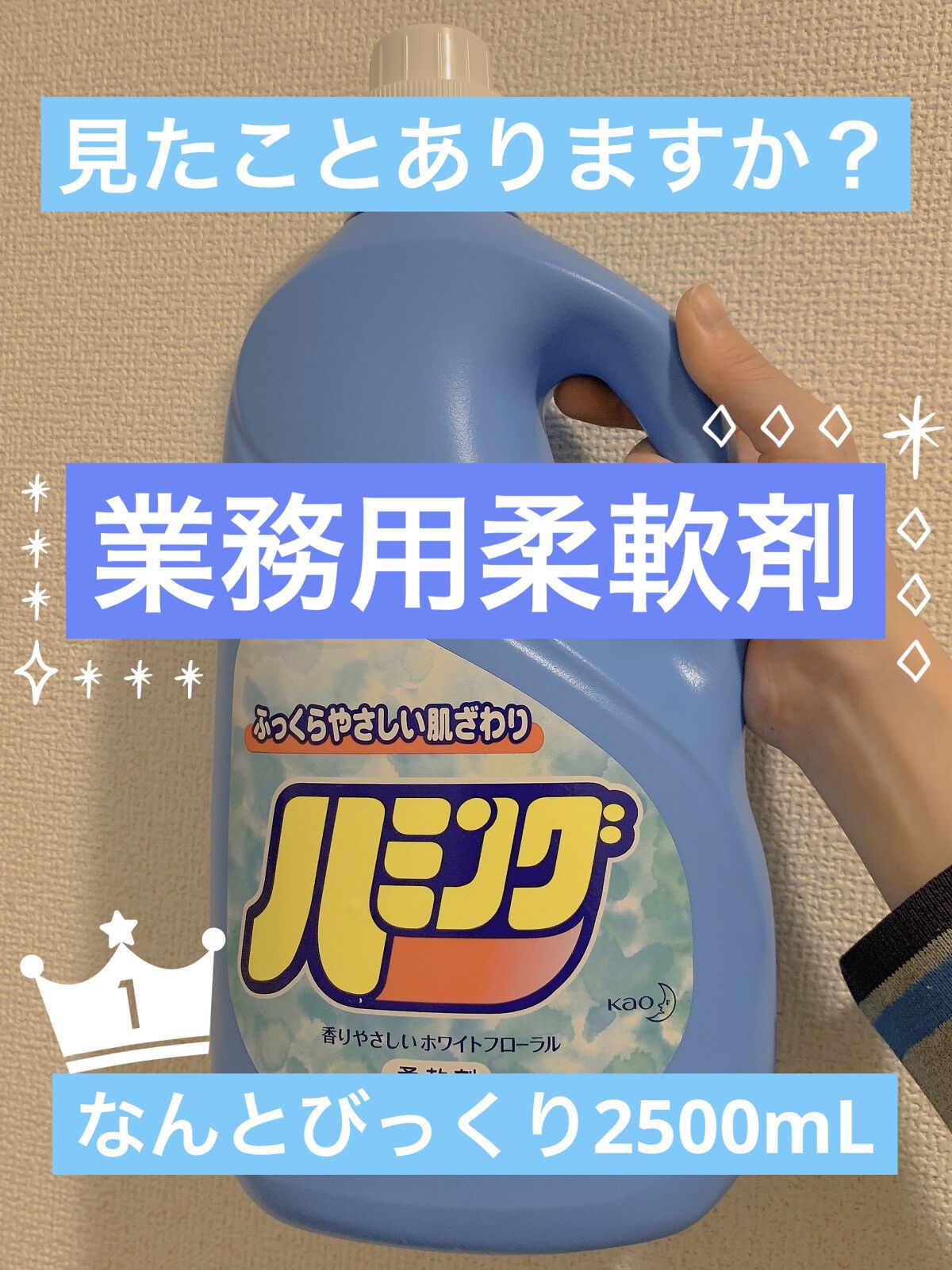 ハミング Neo(ネオ) ホワイトフローラルの香り/ハミング/柔軟剤を使ったクチコミ（1枚目）