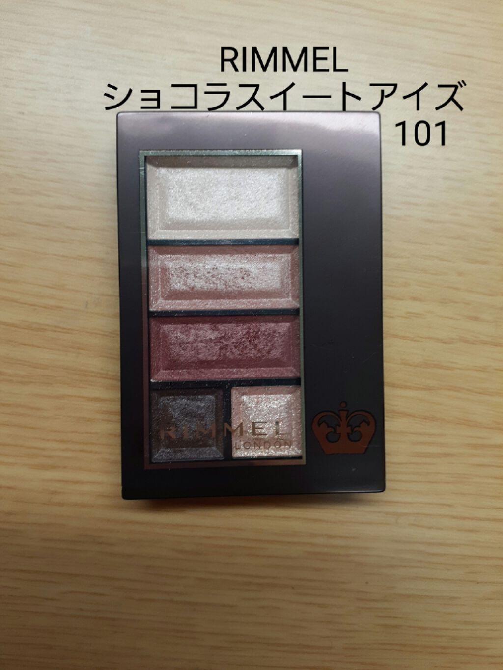 ショコラスウィート アイズ/リンメル ロンドン/アイシャドウパレットを使ったクチコミ(1枚目)