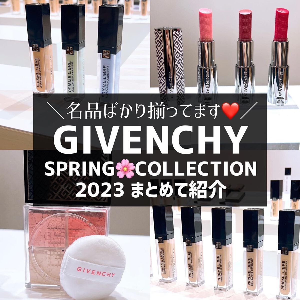 ルージュ・アンテルディ・バーム No.22	ラスター・ダスト（スプリング コレクション 2023）/GIVENCHY/リップバームを使ったクチコミ（1枚目）