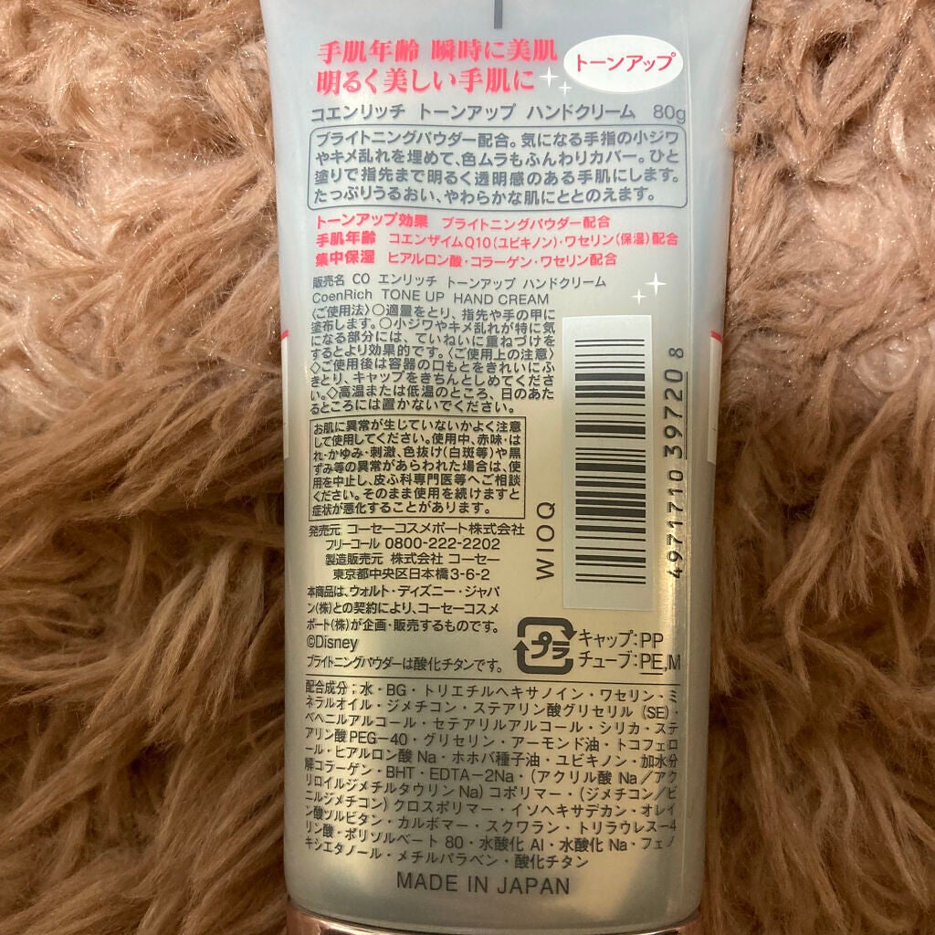 薬用ホワイトニング ハンドクリーム モイストジェル/コエンリッチQ10/ハンドクリームを使ったクチコミ(6枚目)