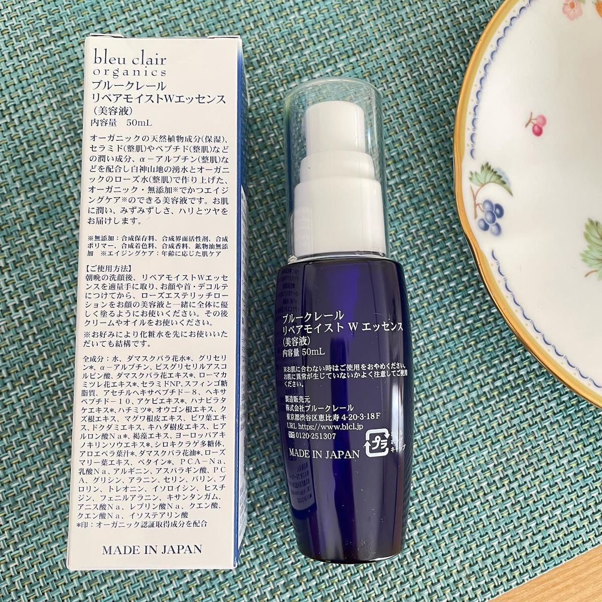 リペアモイストWエッセンス/ブルークレール/美容液を使ったクチコミ（3枚目）