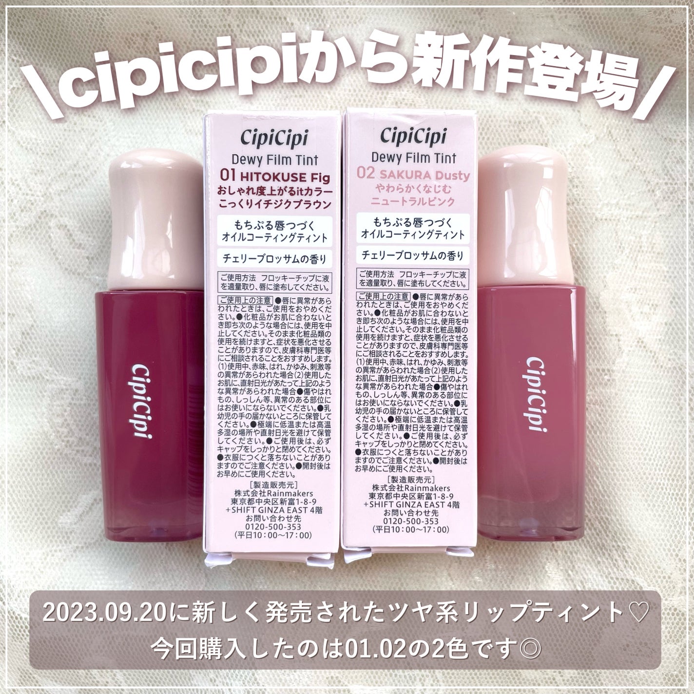 デューイフィルムティント/CipiCipi/リップティントを使ったクチコミ(2枚目)