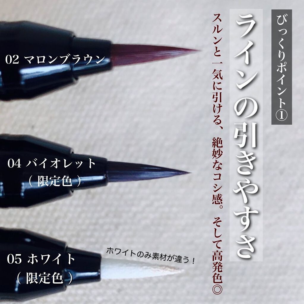 リキッドアイライナー/sopo/リキッドアイライナーを使ったクチコミ（3枚目）