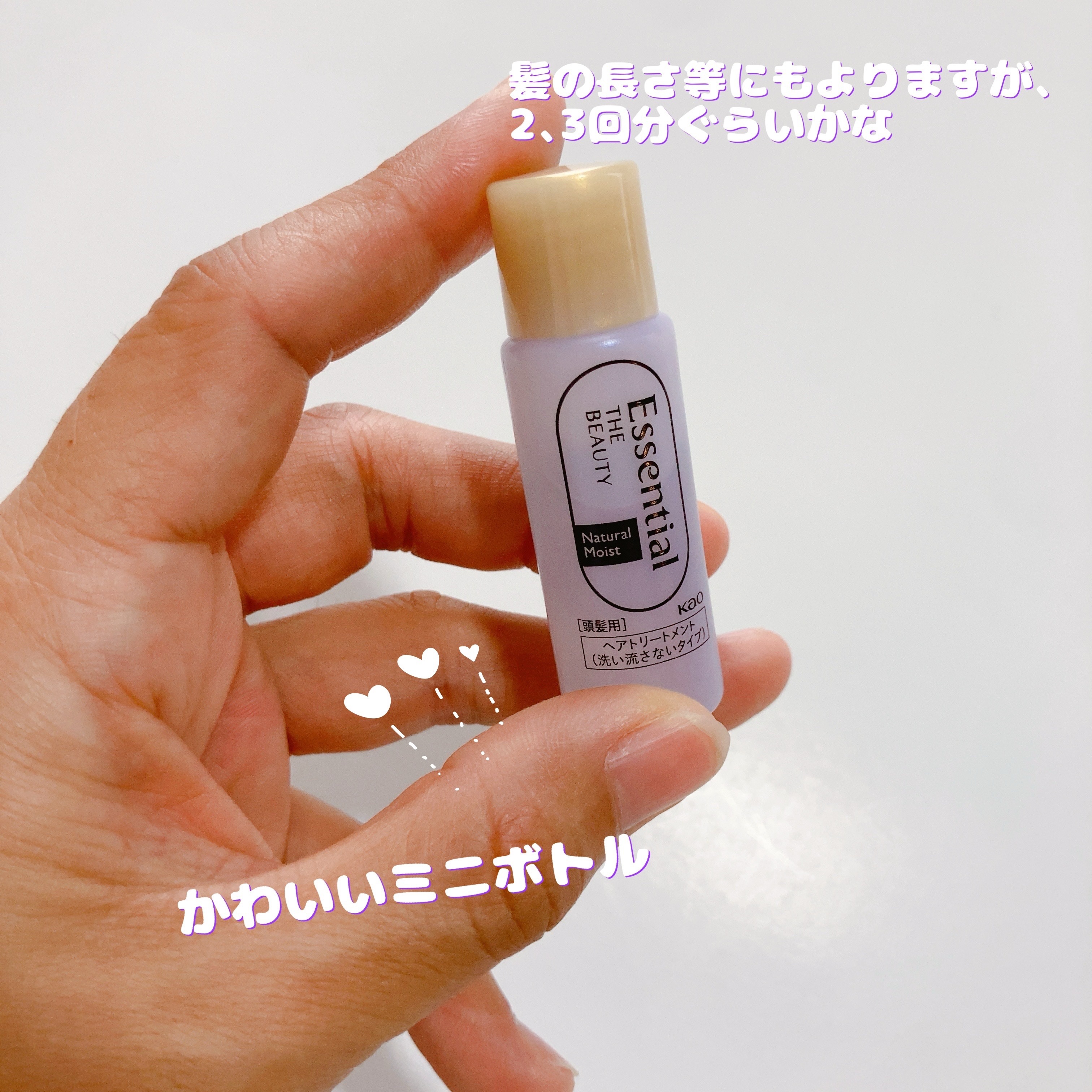 エッセンシャル プレミアム ウォータートリートメント ナチュラルモイスト/エッセンシャル/アウトバストリートメントを使ったクチコミ（2枚目）