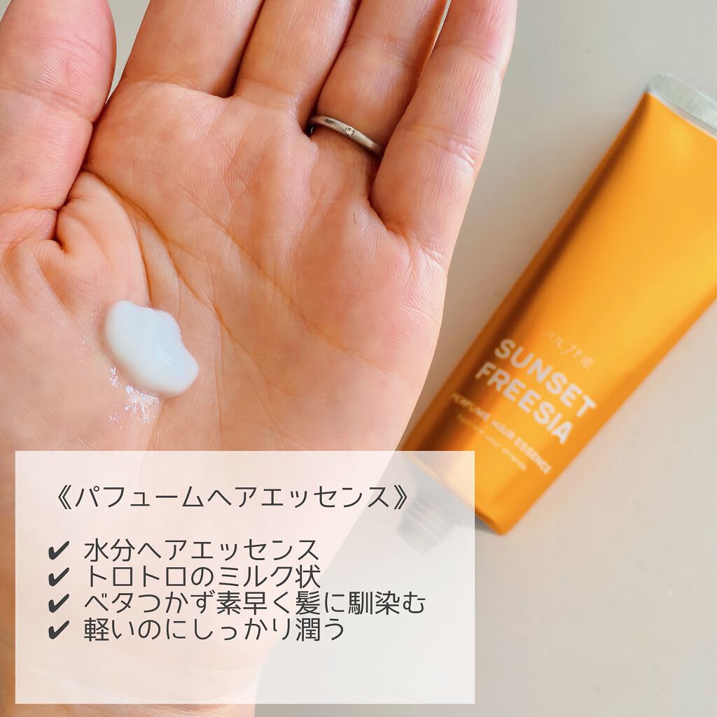 パフュームヘアエッセンス/JUL7ME/ヘアトリートメントを使ったクチコミ（3枚目）