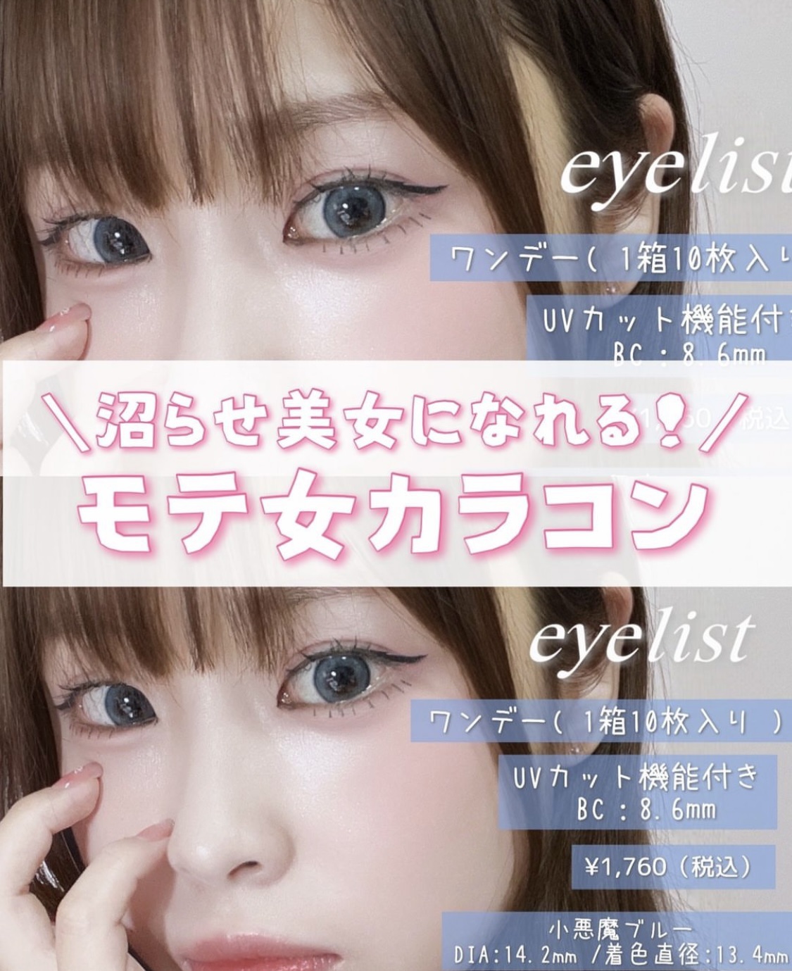 eyelist/Eyelist/ワンデー（１DAY）カラコンを使ったクチコミ（1枚目）