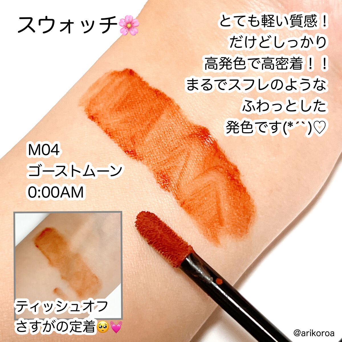 リップモンスター スフレマット M04 ゴーストムーン0:00AM/KATE/口紅を使ったクチコミ（3枚目）