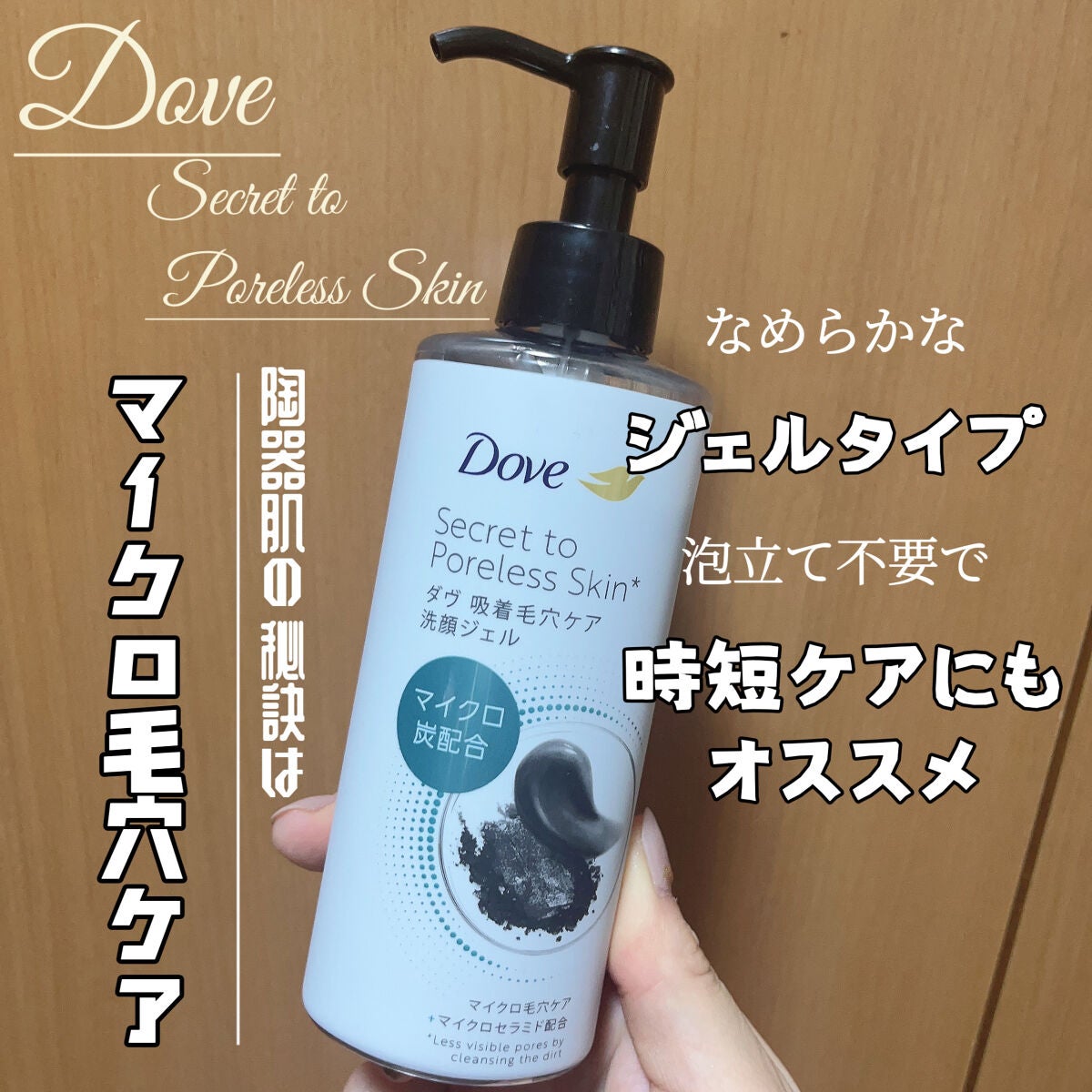 ダヴ 吸着毛穴ケア 洗顔ジェル/ダヴ/その他洗顔料を使ったクチコミ(1枚目)