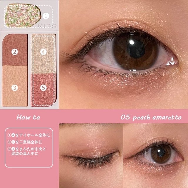 カクテルデイズ/KiSS/アイシャドウパレットを使ったクチコミ(5枚目)