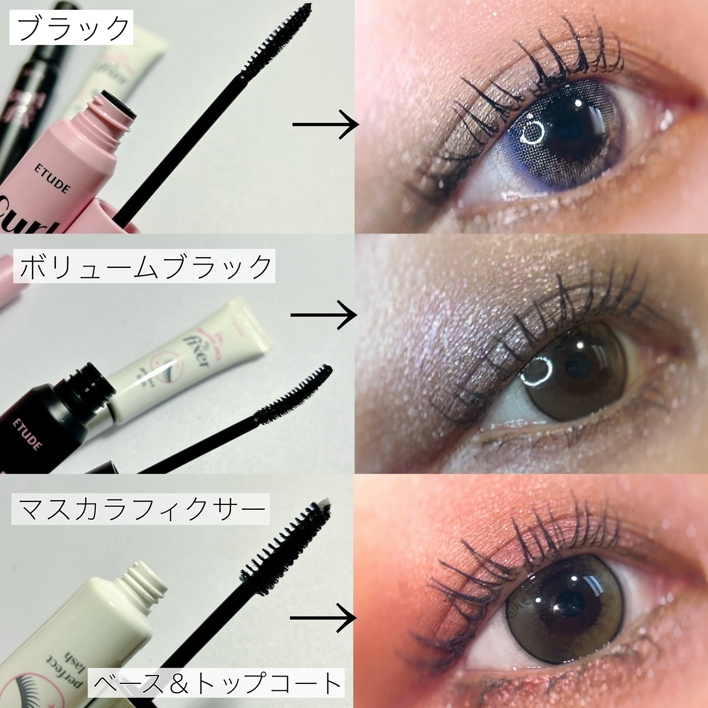 マスカラフィクサー パーフェクトラッシュ/ETUDE/マスカラ下地を使ったクチコミ（1枚目）