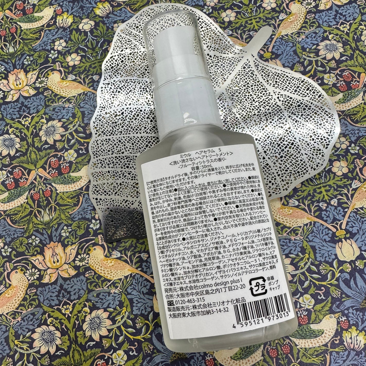 ヘアセラム/miiulu<ミウル>/アウトバストリートメントを使ったクチコミ(2枚目)