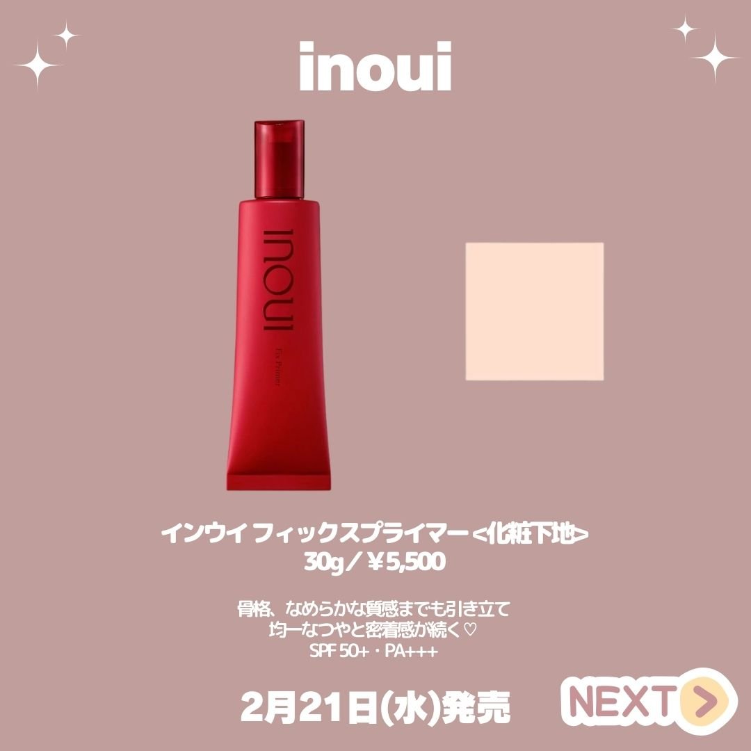 インウイ アイズ｜INOUI他、4商品を使った口コミ - インウイ2024年春