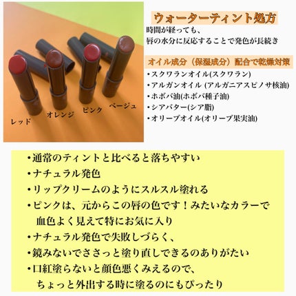 メンソレータム フラッシュティントリップ/メンソレータム/リップティントを使ったクチコミ(5枚目)