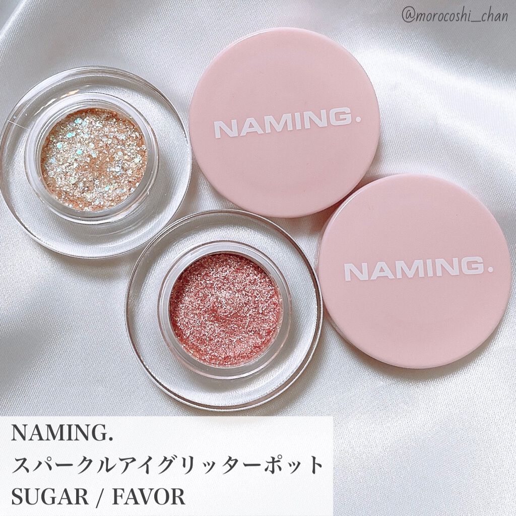 ネイミングスパークルアイグリッターポット/NAMING./グリッターを使ったクチコミ（1枚目）