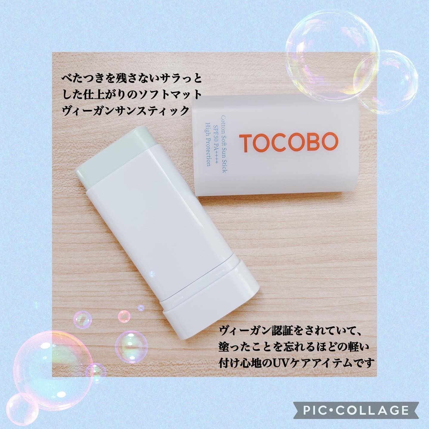コットンソフトサンスティック/TOCOBO/日焼け止めスティックを使ったクチコミ（2枚目）