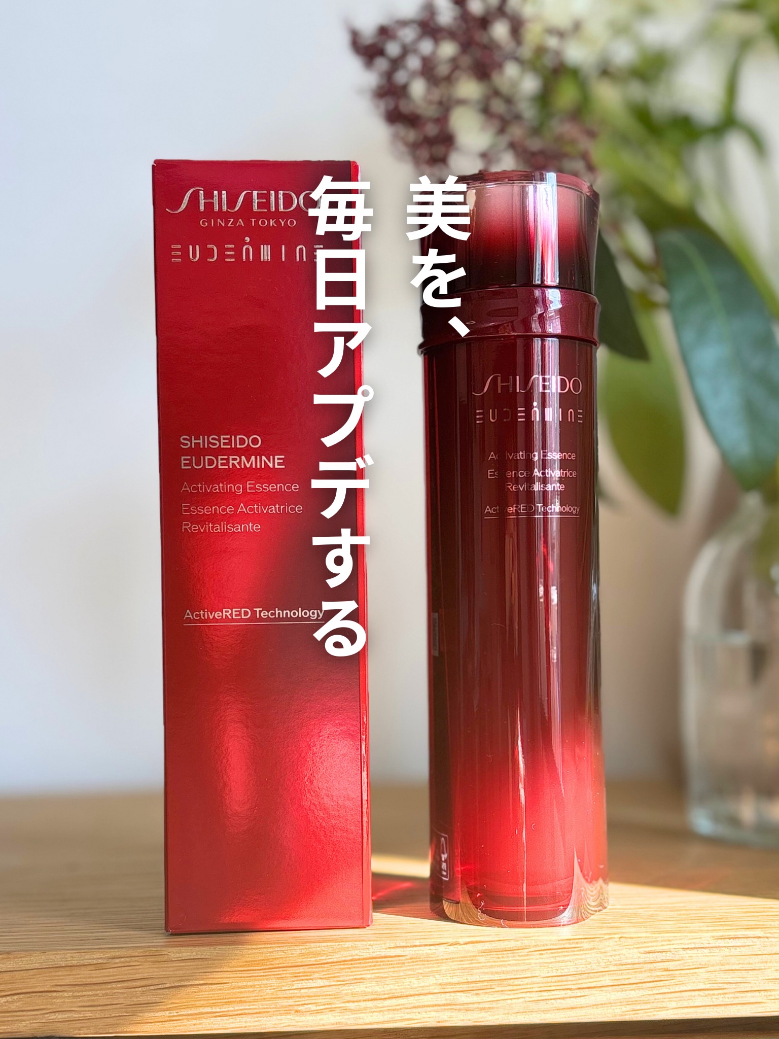 オイデルミン エッセンスローション/SHISEIDO/化粧水を使ったクチコミ（1枚目）