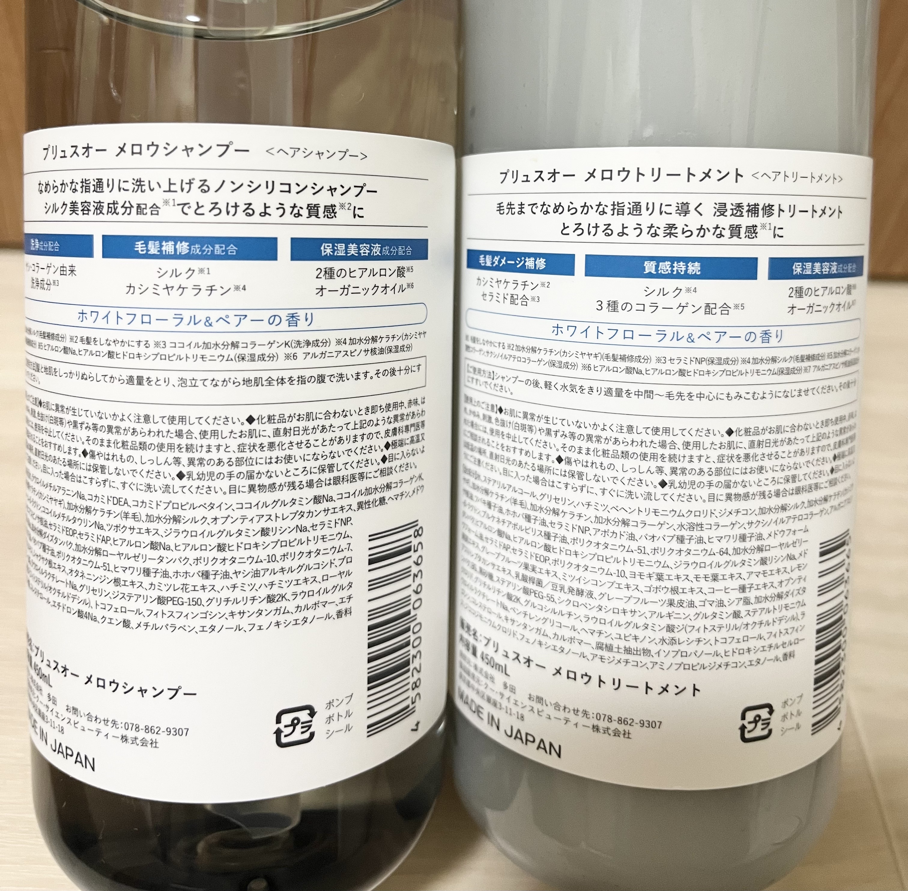 メロウシャンプー/メロウトリートメント/plus eau/市販シャンプーを使ったクチコミ（3枚目）