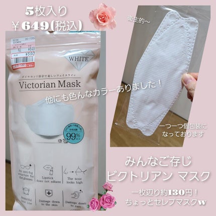 ã¿ãŒããðŸãã©ãã100 on LIPS ãããŸããã§è²·ãã¡ããïŒïœãªã¹ã¹ã¡ã®ãã¹ã¯4éžïœðžãã®ïŒðž3Dç«..ãïŒ5æç®ïŒ