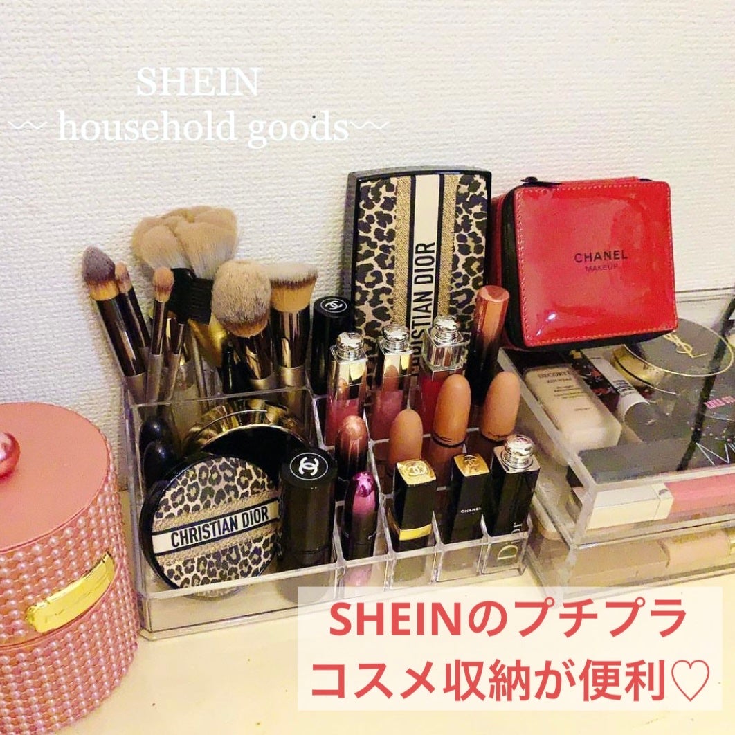 ふじおか まい on LIPS 「SHEINのプチプラコスメ収納が便利♡商品名:マルチグリッドコ..」(1枚目)