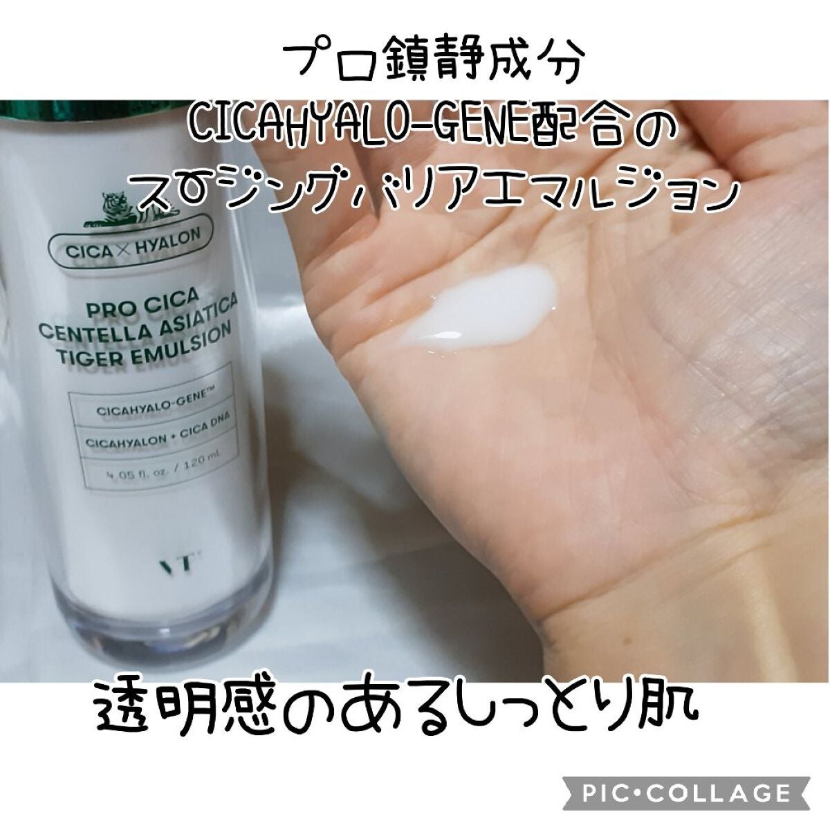 プロシカ センテラアジアチカ タイガーアンプルマスク/VT/シートマスク・パックを使ったクチコミ(3枚目)