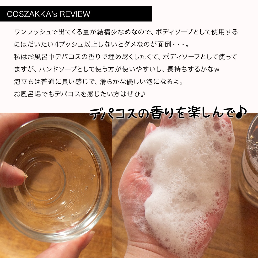 を使ったクチコミ（3枚目）