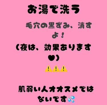 もなりん🧸 on LIPS 「こんにちは^^*もなりん🧸です！はい！今日は、毛穴を無くす方法..」（4枚目）