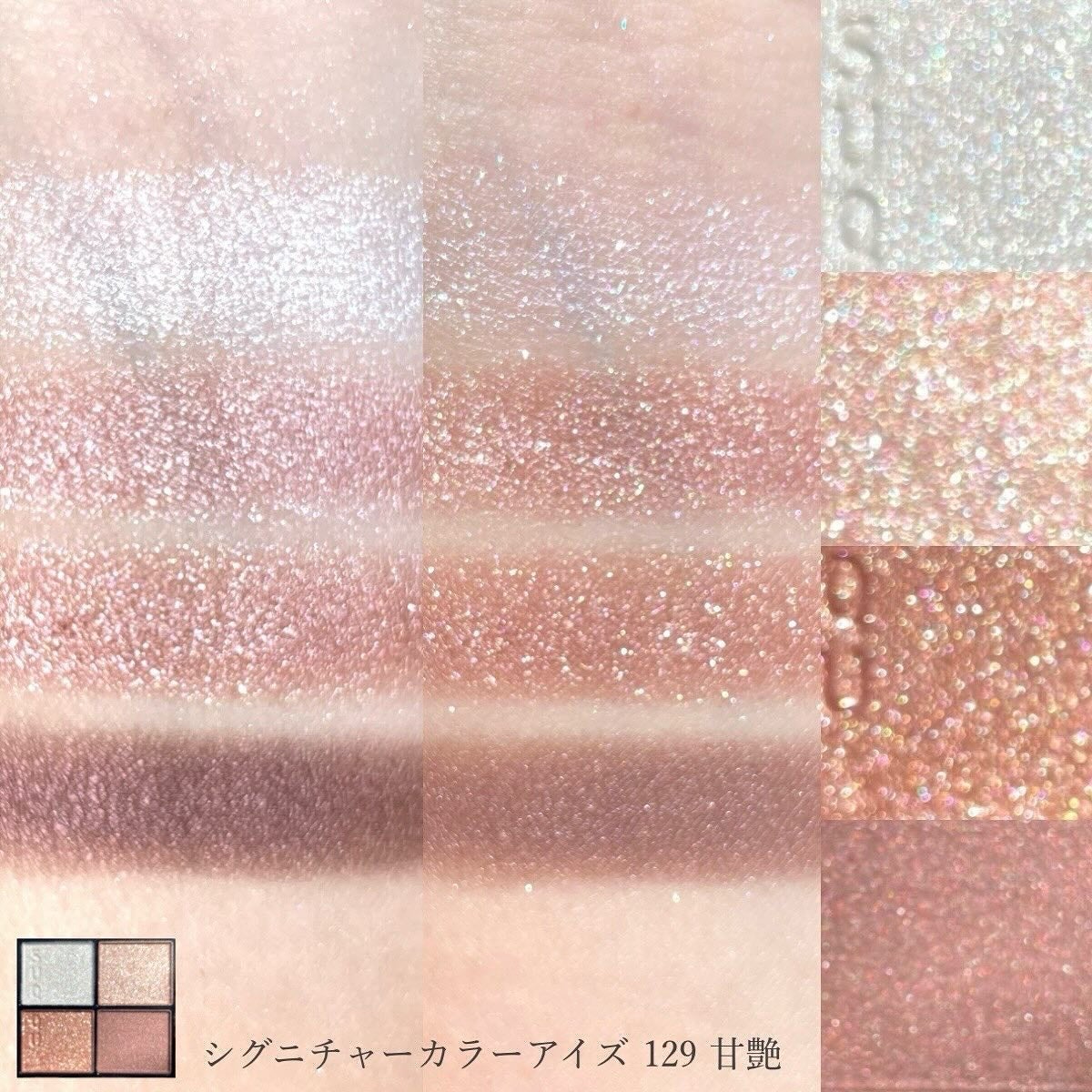 シグニチャー カラー アイズ/SUQQU/アイシャドウパレットを使ったクチコミ(4枚目)