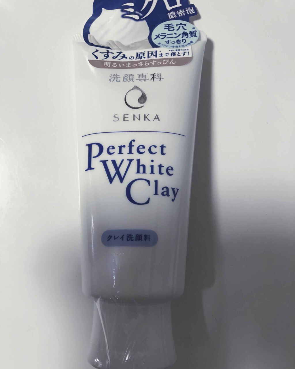 パーフェクトホワイトクレイ/SENKA(専科)/洗顔フォームを使ったクチコミ(1枚目)