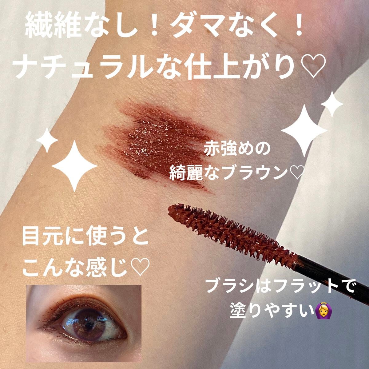 オペラ マイラッシュ アドバンスト/OPERA/マスカラを使ったクチコミ(2枚目)