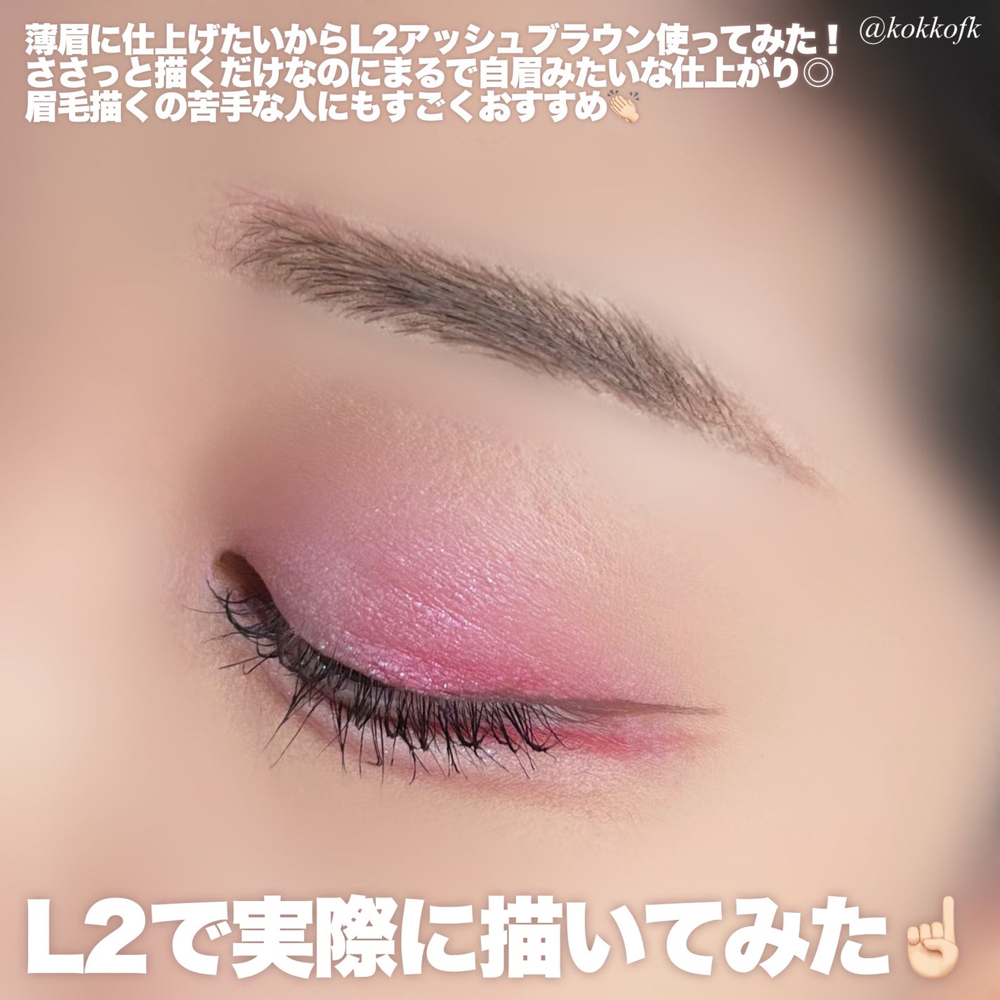 琴音 on LIPS 「ハートパーセントから薄芯アイブロウ誕生✍🏻/〻HeartP..」(4枚目)