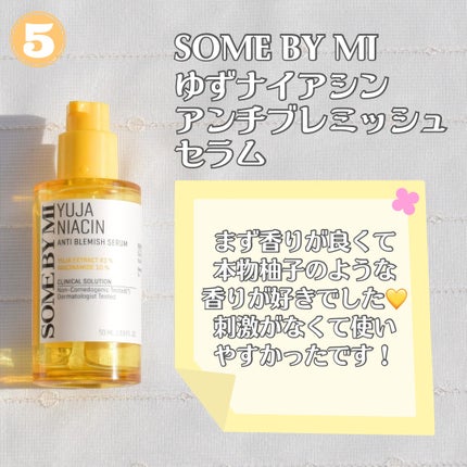 ユズナイアシンアンチブレミッシュセラム/SOME BY MI/美容液を使ったクチコミ(6枚目)