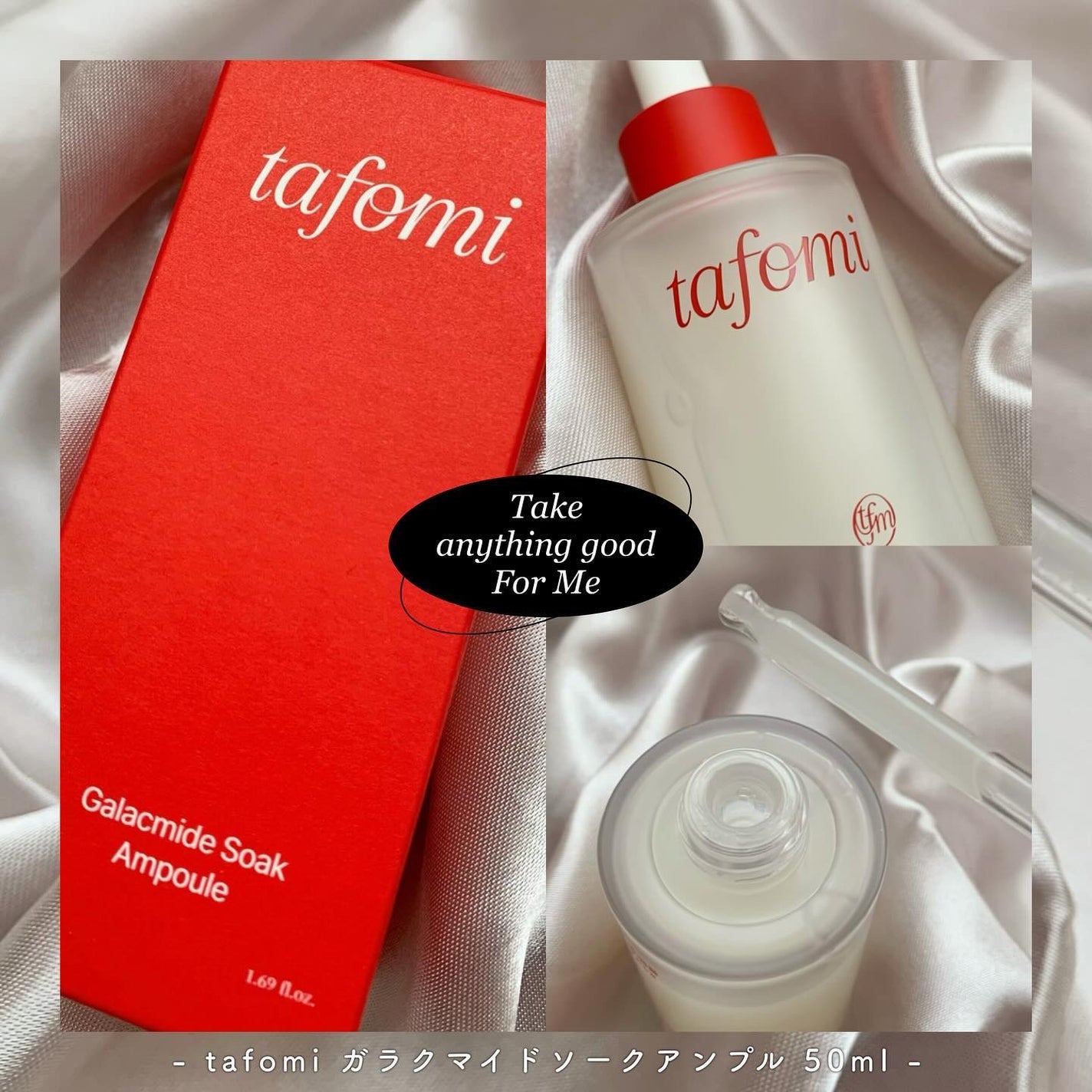 ガラマイドソークアンプル/TAFOMI/美容液を使ったクチコミ(1枚目)