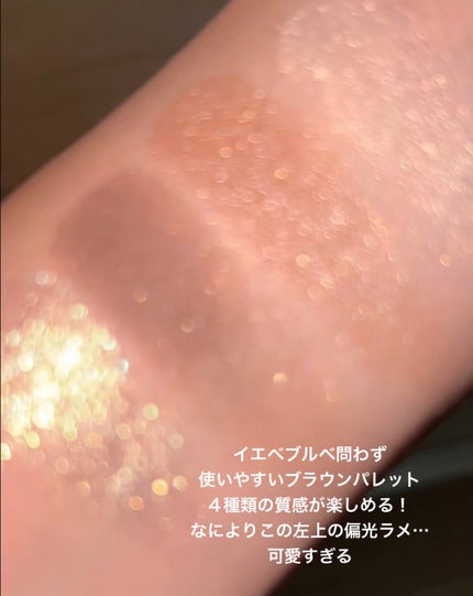 レブロン ダズル アイシャドウ クアッド/REVLON/アイシャドウパレットを使ったクチコミ(3枚目)