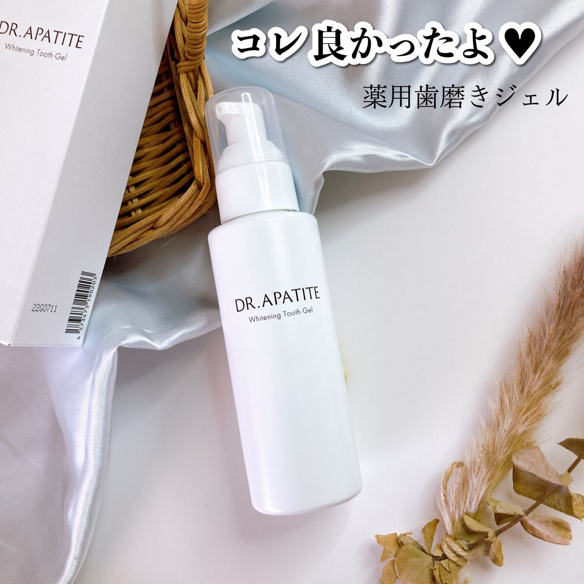 薬用歯磨きジェル/DR.APATITE/歯磨き粉を使ったクチコミ（1枚目）