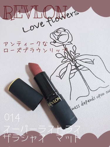 スーパー ラストラス ザ ラシャス マット/REVLON/口紅を使ったクチコミ（1枚目）