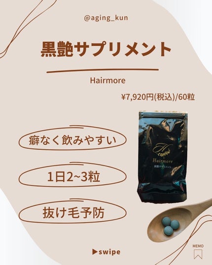 黒艶サプリメント/ヘアモア/健康サプリメントを使ったクチコミ(2枚目)