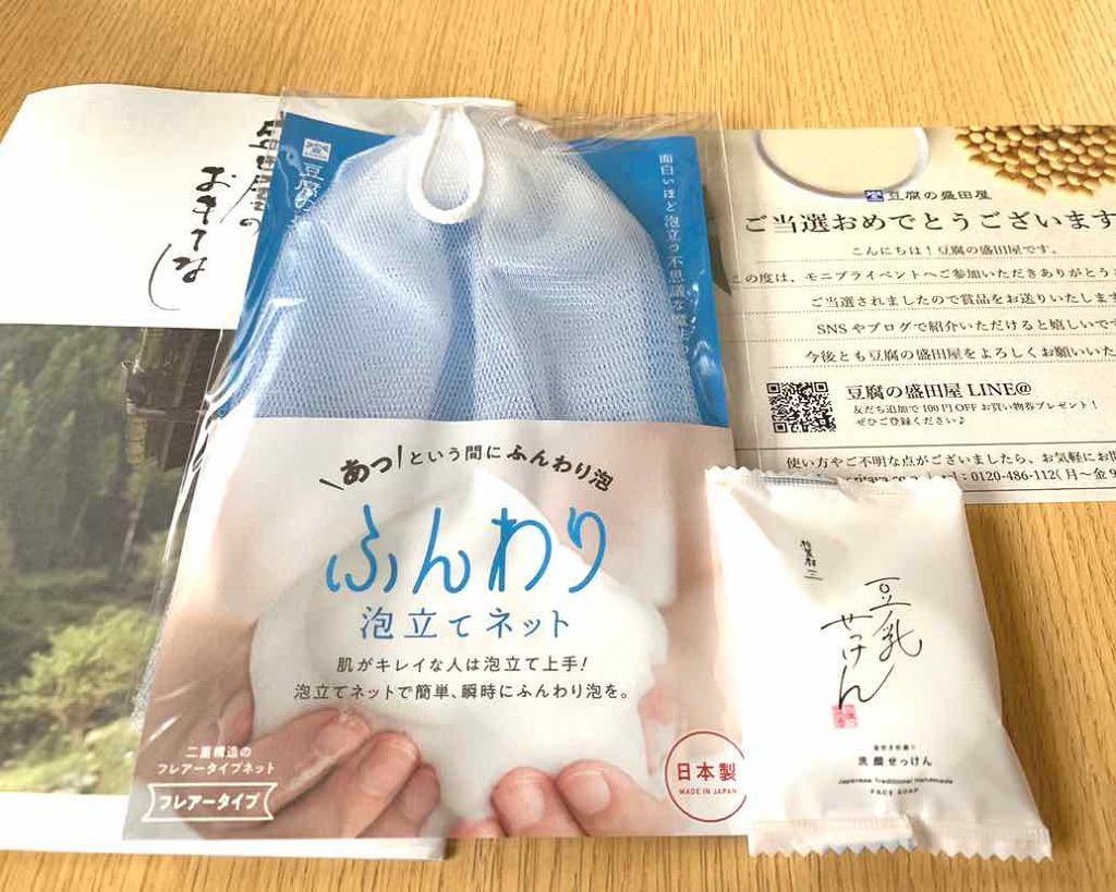 豆腐の盛田屋 せっけん泡立てネット