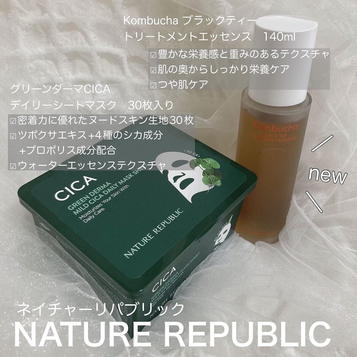 グリーンダーマCICA デイリーシートマスク/ネイチャーリパブリック/シートマスク・パックを使ったクチコミ（1枚目）