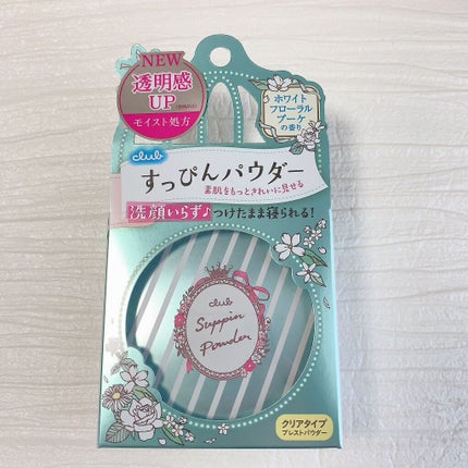 すっぴんパウダー  パステルローズの香り/クラブ/プレストパウダーを使ったクチコミ(1枚目)