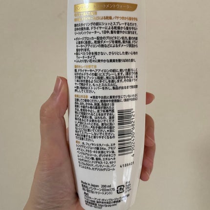 エクストラダメージケア トリートメントウォーター 毛先まで傷んだ髪用/パンテーン/プレスタイリング・寝ぐせ直しを使ったクチコミ(2枚目)