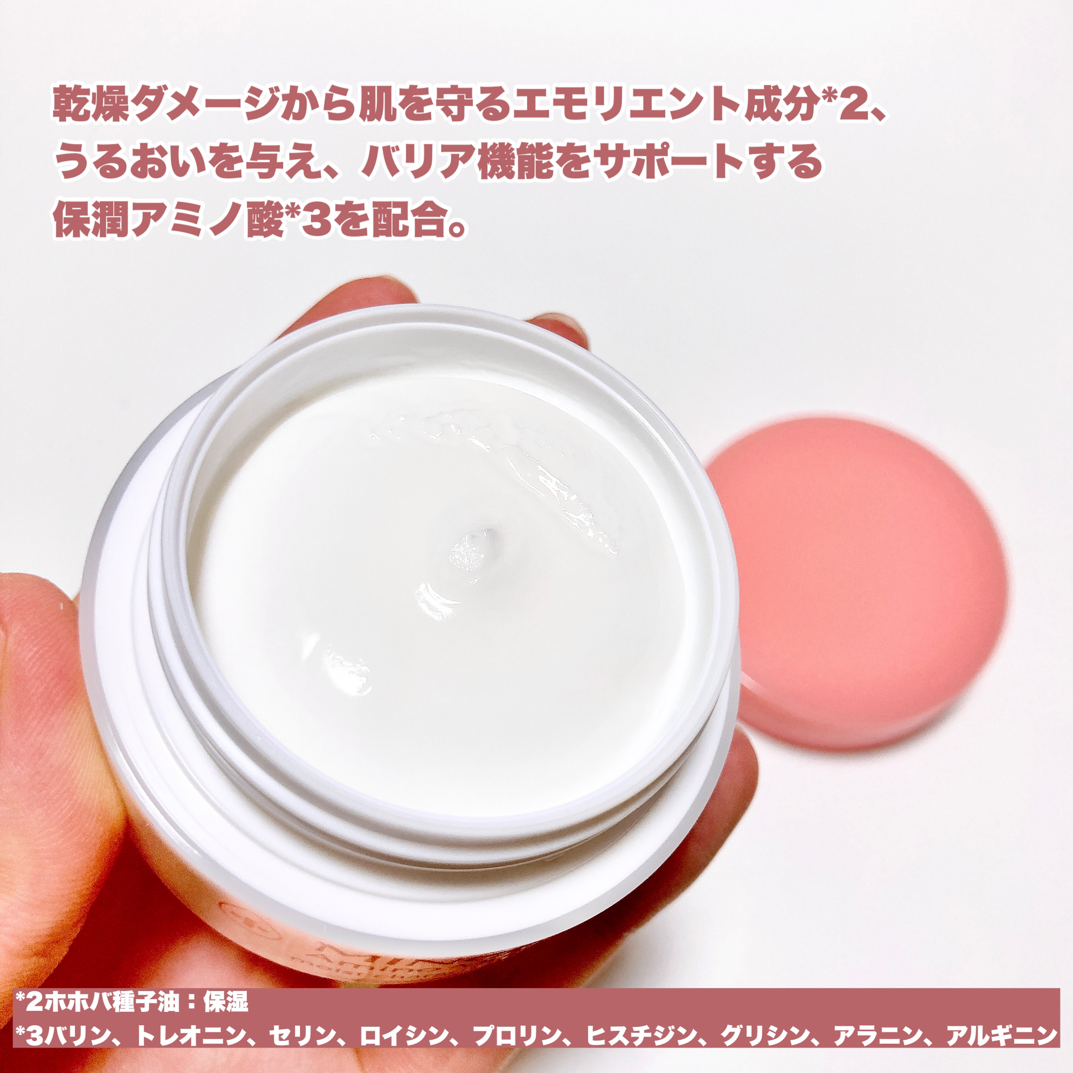 ミノン アミノモイスト モイストチャージ クリーム/ミノン/フェイスクリームを使ったクチコミ（3枚目）